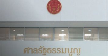ศาล รธน. ไม่รับคำร้อง "ปกรณ์วุฒิ"และพวกกล่าวหาศักดิ์สยาม แทรกแซงการใช้จ่ายงบประมาณ