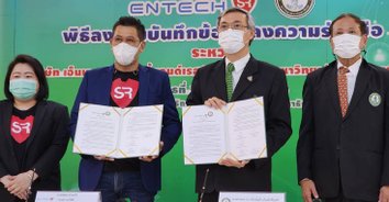 ม.นวมินทราธิราช ร่วมมือ ภาคเอกชน MOU พัฒนาการสอนด้านระบบความปลอดภัย