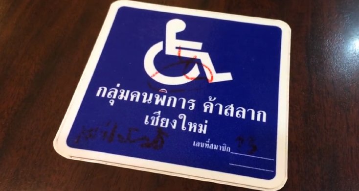 //s.isanook.com/ss/0/ud/0/886/image4.jpg