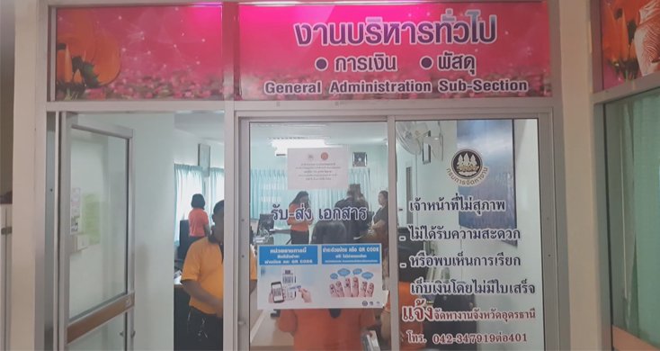 //s.isanook.com/ss/0/ud/0/1481/thnsanook77-2.jpg
