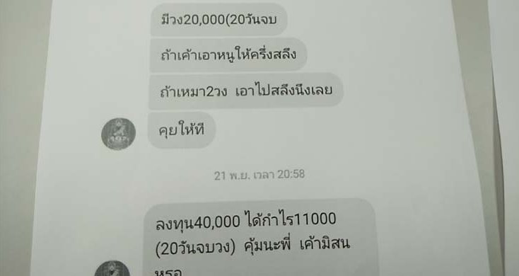 //s.isanook.com/ss/0/ud/1/5796/img_25621221_154440.jpg