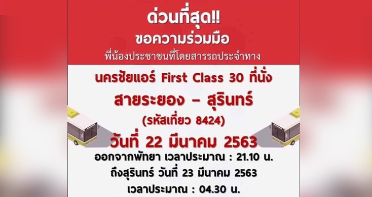 //s.isanook.com/ss/0/ud/1/8242/1rrtghh.jpg