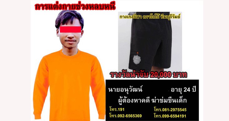 //s.isanook.com/ss/0/ud/3/15778/1ghhj.jpg
