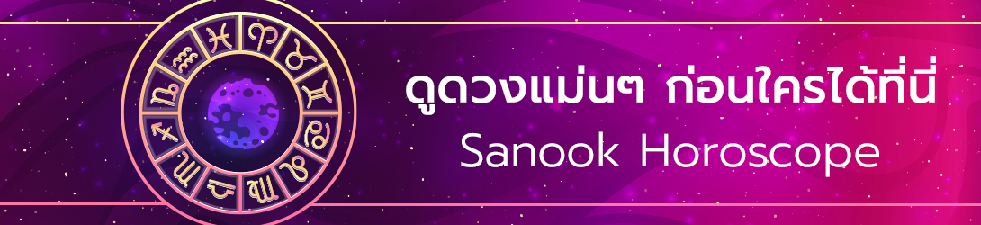 ดูดวง