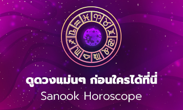 ดูดวง