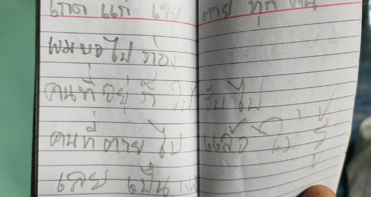 เมียท้องแก่ร่ำไห้ ผัวหลอนยาก่อนผูกคอตาย ทิ้งลูกเป็นกำพร้าตั้งแต่ยังไม่เกิด