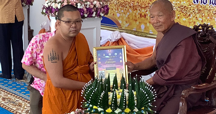 หลวงพ่อบุญส่ง ฐานจาโร ประธานมูลนิธิถ้ำกระบอกรับรางวัล "วัชรนาคา" โครงการวัฒนธรรศ