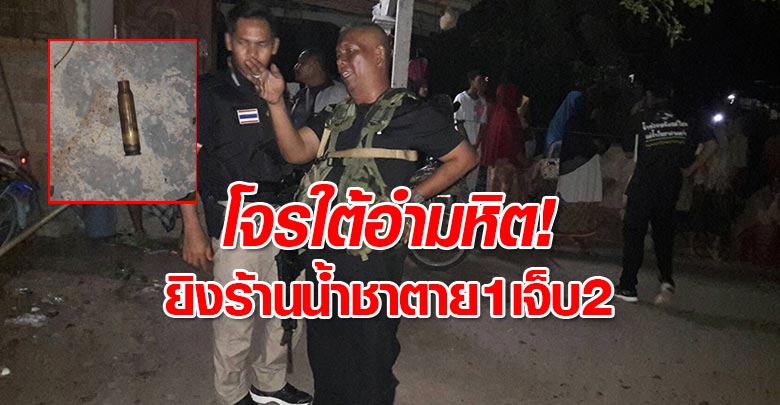กราดยิง