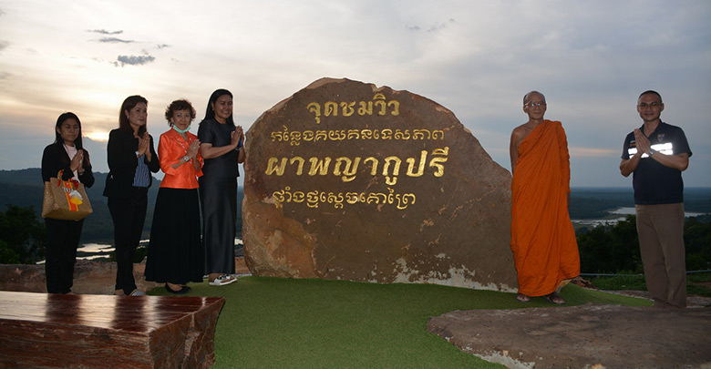 สูดโอโซน สัมผัสธรรมราชที่ผาพญากูปรี ชายแดนไทย-เขมร