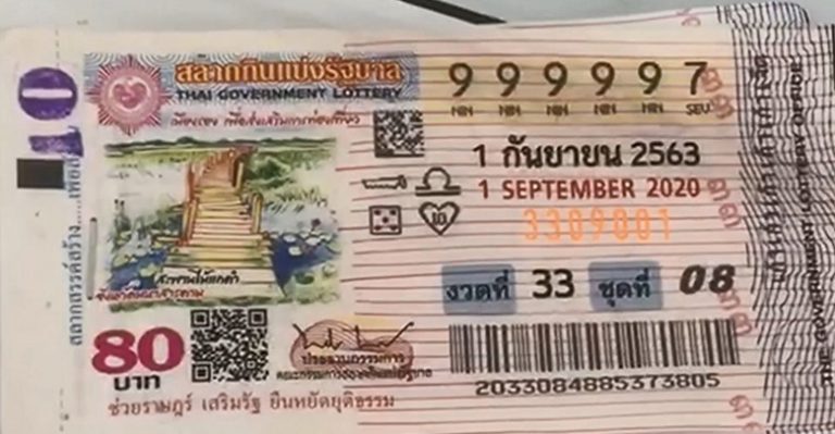 นายตรวจรถไฟ ถูกรางวัลที่ 1 จำนวน 10 ใบ รวยเละ 60,000,000