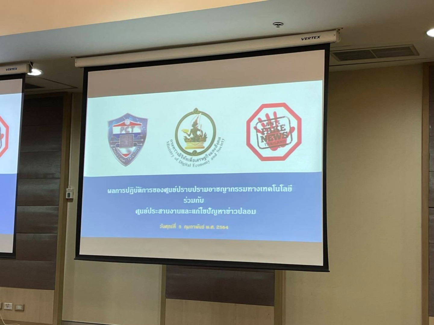 สำนักงานตำรวจแห่งชาติและกระทรวงดิจิตอลฯ  บุก! ตรวจสอบการกระทำความผิดเสนอข่าวเท็จ