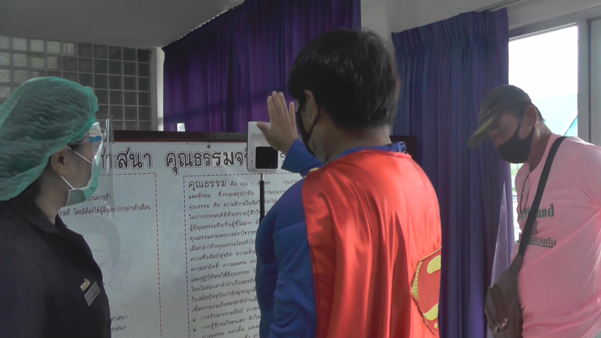 ซุปเปอร์แมน ชวนฉีดวัคซีนป้องกันโควิด 19 ประเดิมเข็มแรก
