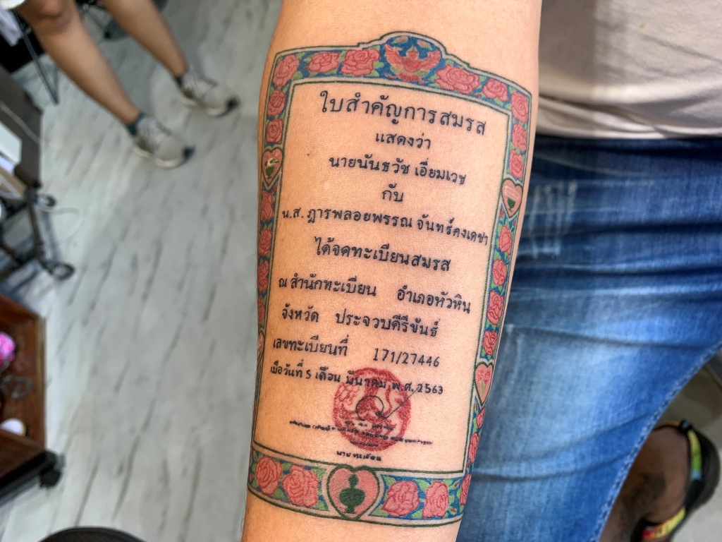 พ่อบ้านใจกล้าสักใบทะเบียนสมรสที่แขน ได้ใจภรรยาทั้งประเทศ