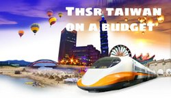 3 เทคนิคจองตั๋วรถไฟความเร็วสูงไต้หวันลดสูงสุด35%