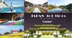 Japan trip ... จะครั้งก็ยังรู้สึกดี ที่ ” ญี่ปุ่น ” ว้าวุ่นไม่ว้าเหว่ พาลุยจังหวัด Chiba !