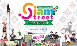 เตรียมพบ Thailand Siam Street Fest 2019 มหกรรมสตรีทโชว์ระดับโลก 20-22 ธันวานี้
