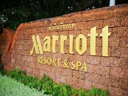แมริออท รีสอร์ท แอนด์ สปา (Pattaya Marriott Resort & Spa) ที่พักพัทยา ชลบุรี