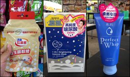 '10 ของฝาก..ราคาจิ๊บๆ' ที่หาซื้อได้ในซุปเปอร์มาร์เก็ต..ไต้หวัน