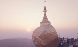 พระธาตุอินทร์แขวน หรือ ไจ่ก์ทิโย ความมหัศจรรย์ สะกดผู้ได้ไปเยือน