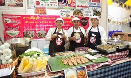 นนทบุรี “มหกรรมของดีอีสานกลาง” สู่ชุมชนเมือง ช็อป ชิม ชม ตระการตา
