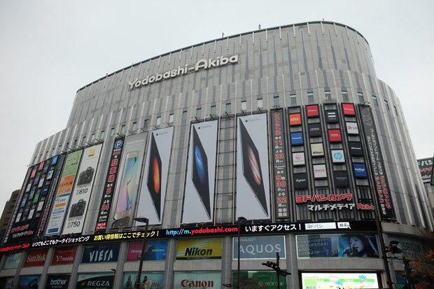 Yodobashi-Akiba Yodobashi-Akiba