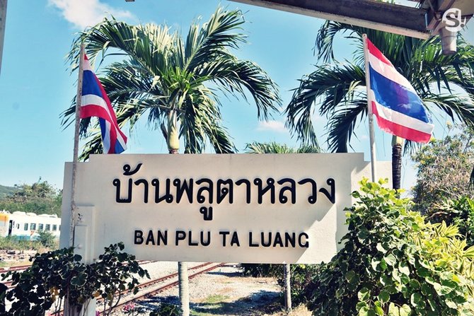 รถไฟไปพัทยา สัตหีบ
