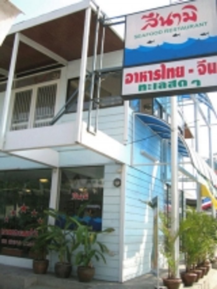 สึนามิ ซีฟู้ด