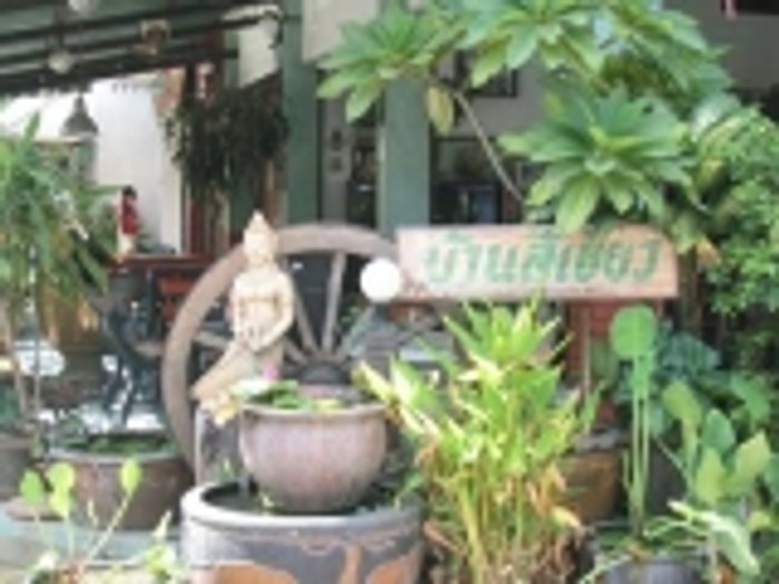 บ้านสีเขียว