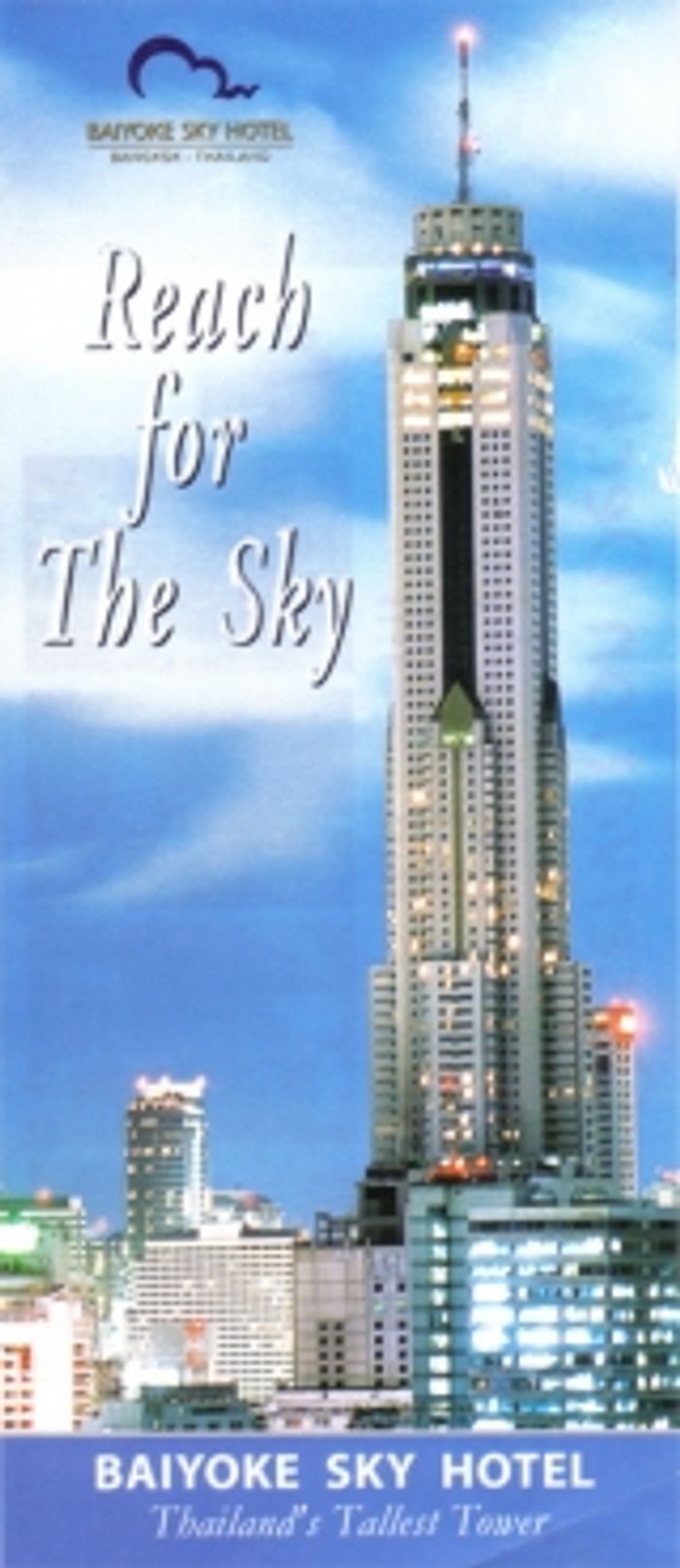 บุฟเฟ่ต์ซีฟู้ดลอยฟ้า โรงแรมใบหยกสกาย