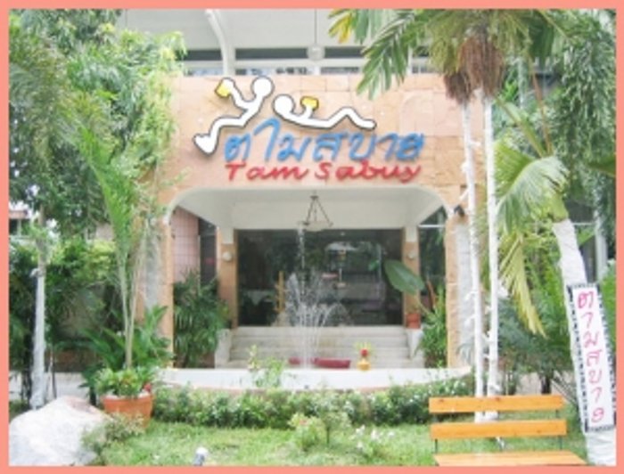 "ตามสบาย" ร้านอาหาร 5 บรรยากาศ