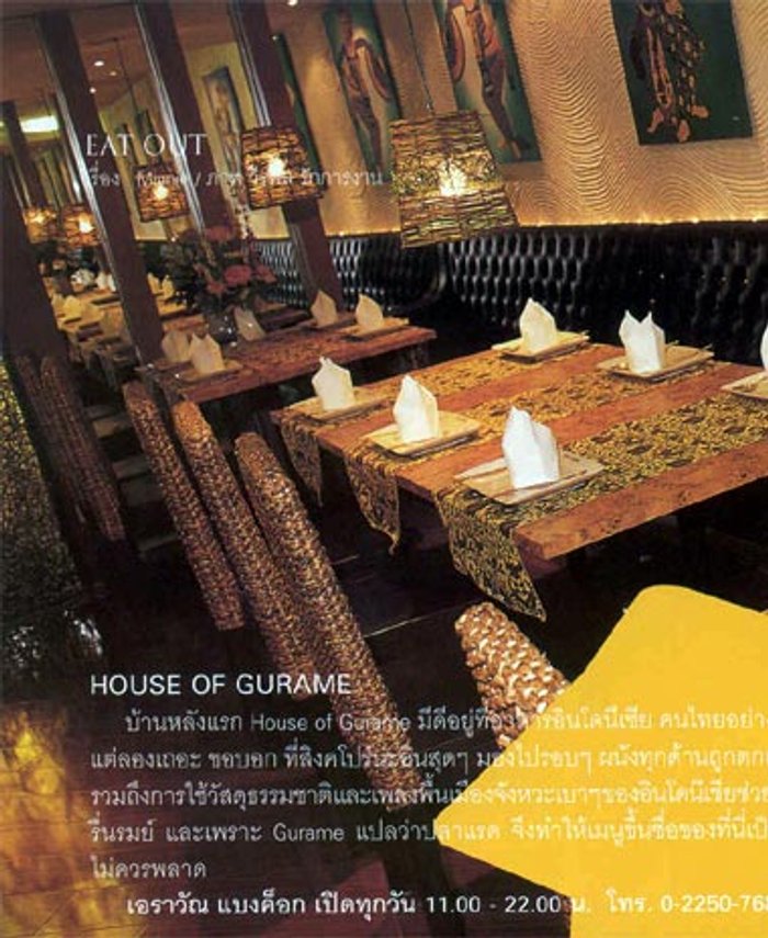 HOUSE OF GURAME