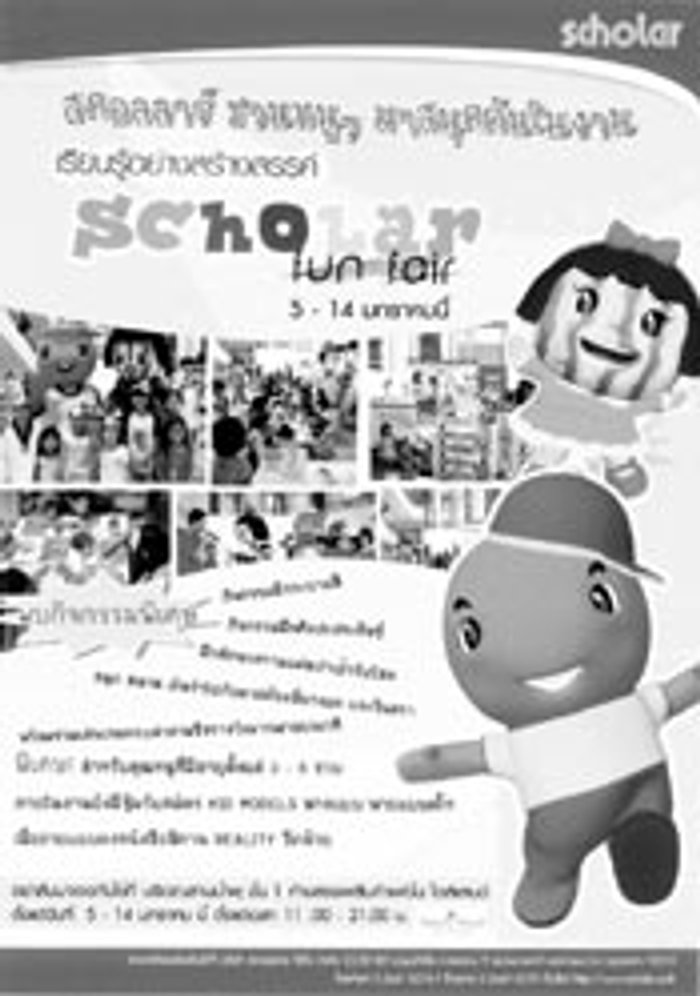 พาหนูๆ ไปเที่ยวไหนในวันเด็ก