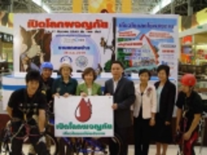 <b><font face="MS Sans Serif" size="1">เปิดโลกผจญภัย เที่ยวไทยลดใช้พลังงาน</font></b>