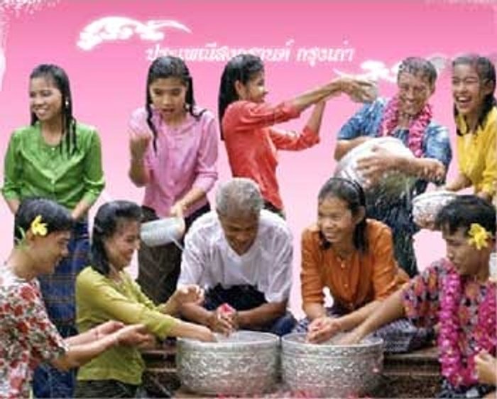 ประเพณีสงกรานต์กรุเก่า