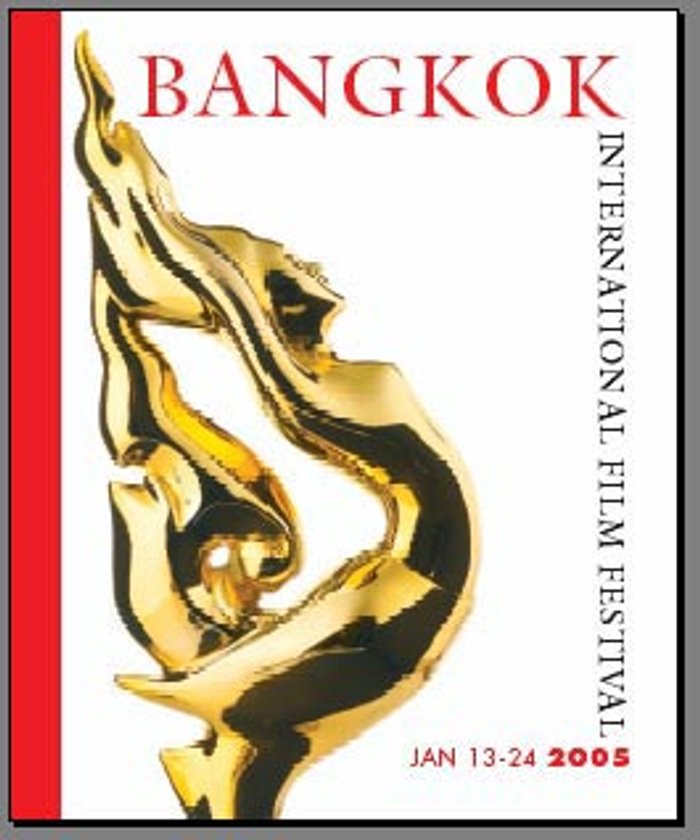 เทศกาลภาพยนตร์นานาชาติกรุงเทพ