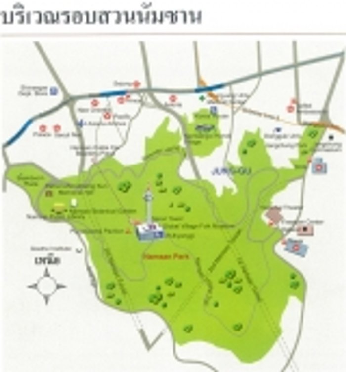 นัมซาน