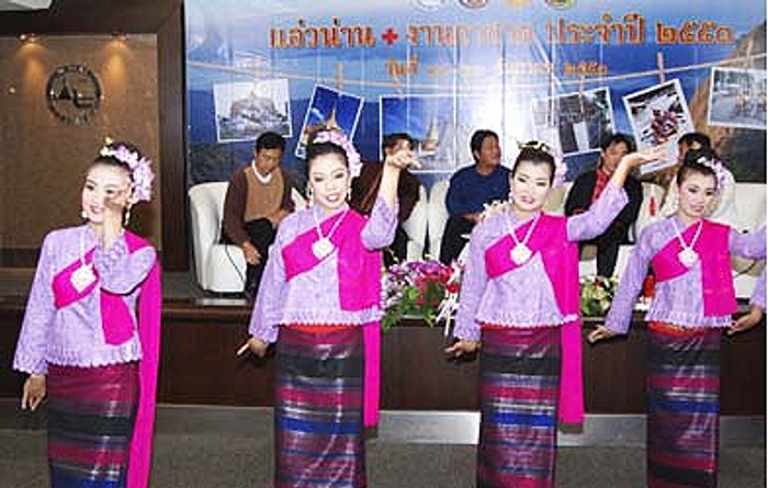 แอ่วน่านกับงานกาชาด ปี 2553