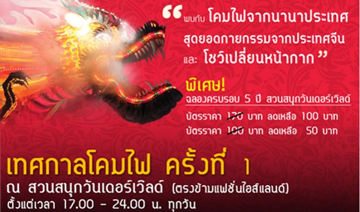 เทศกาลโคมไฟไทย-เกาหลี ครั้งที่ 1