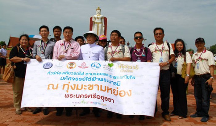 ท่องเที่ยวรถไฟตามรอยพระราชกรณียกิจพระบาทสมเด็จพระเจ้าอยู่หัว