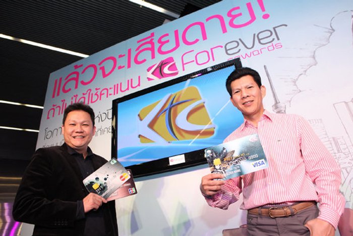 เคทีซี ชวนสมาชิกร่วมแคมเปญสุดคุ้มครั้งเดียวในรอบปี