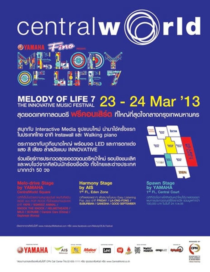 Melody of Life 7 เทศกาลดนตรีครั้งยิ่งใหญ่ใจกลางเมือง