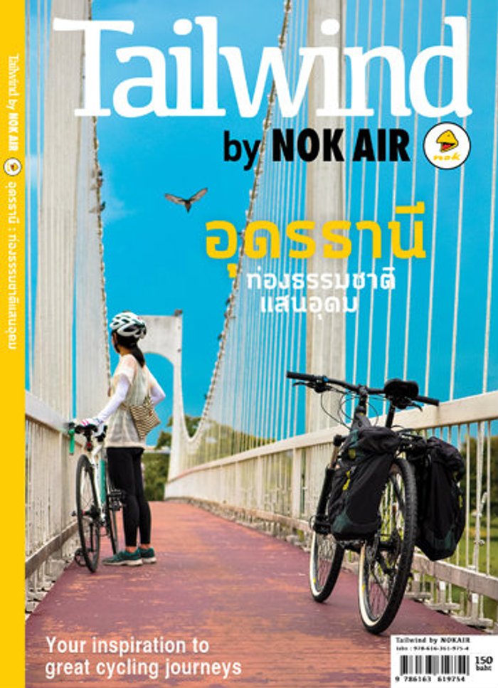 Pocket Guide Tailwind by Nok Air ฉบับอุดรธานี
