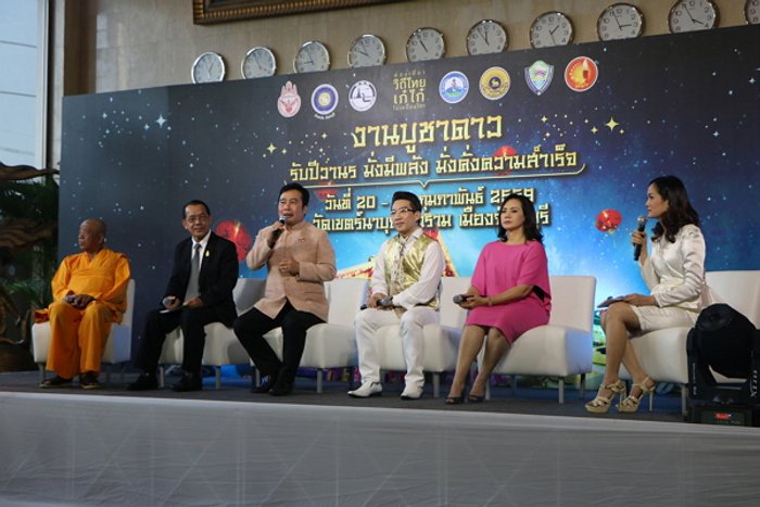 "งานบูชาดาว รับปีวานร มั่งมีพลัง มั่งคั่งความสำเร็จ" ณ จันทบุรี เมืองต้องห้าม...พลาด
