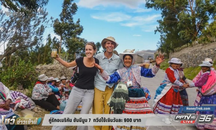 คู่รักอเมริกัน ฮันนีมูน 7 ทวีป ใช้เงินวันละ 900 บาท