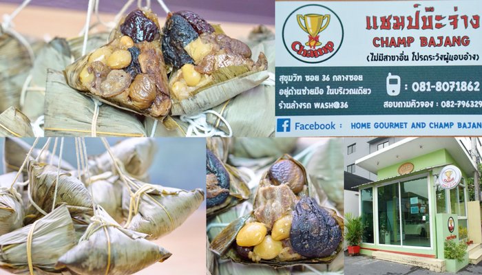 "แชมป์บ๊ะจ่าง" ซอย สุขุมวิท 36 | สุดยอดบ๊ะจ่างเครื่องแน่นในตำนาน ที่สืบทอดกันมาเป็นเวลากว่า60ปี