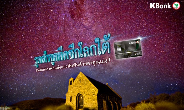 เปลี่ยนภาพเดจาวูบนเฟซบุ๊ค เป็นภาพใหม่ๆ กับดินแดนเหนือจินตนาการที่จุดพีคซีกโลกใต้