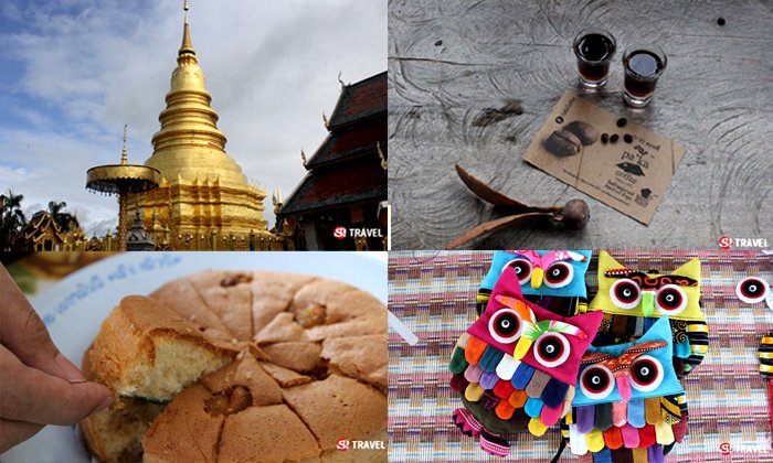 10 สิ่งห้ามพลาด หากไปเยือนเมืองหละปูน (ลำพูน)