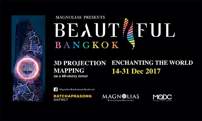 ชม 3DMapping ตึก 60 ชั้น ครั้งแรกของเมืองไทย