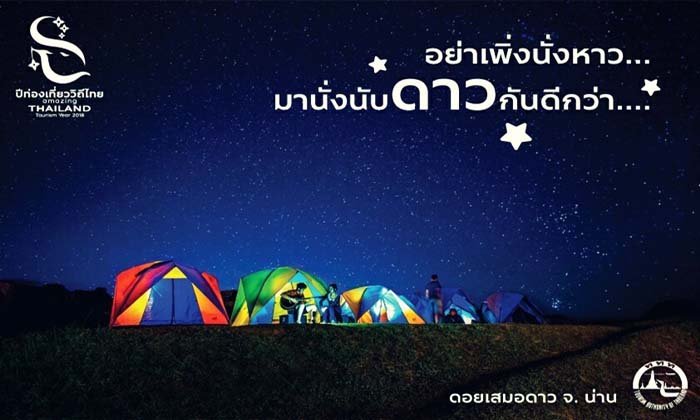 ททท. ปล่อย e-GREET (ภาพสวัสดีตอนเช้า) โชว์ความสวยงามแหล่งท่องเที่ยวในไทย
