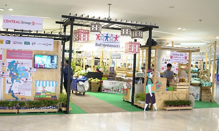 สุดสัปดาห์นี้พลาดไม่ได้กับงาน “ตลาดชุมชนเซ็นทรัลปีที่ 7” รวม 9 ของดีทั่วไทย อร่อยถูกใจ ต้องมาโดน!!